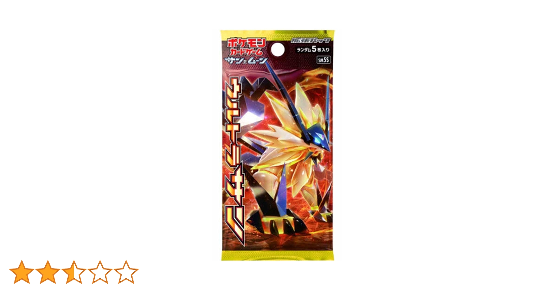 ポケモン - ポケモンカード　ウルトラサン　3box ポケモンカードゲーム サン&ムーン 拡張パック ウルトラサン